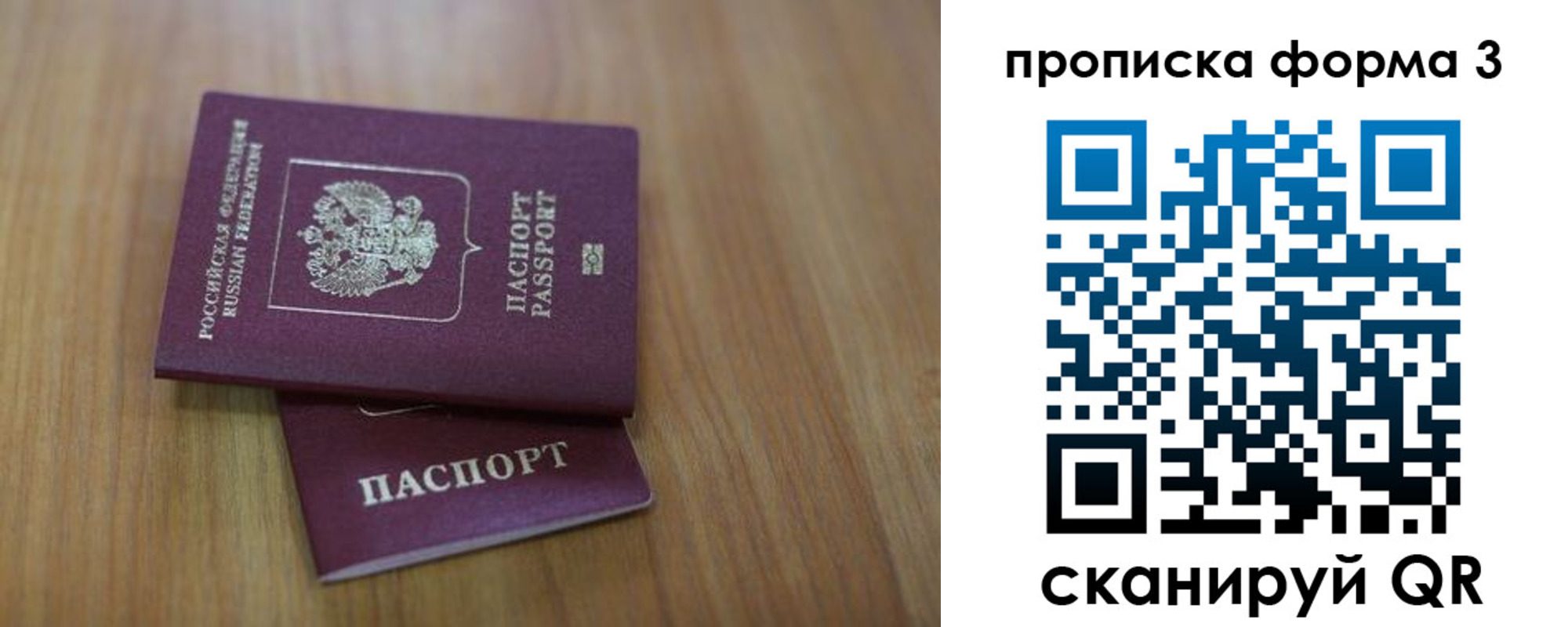 пропишу в квартире в Волоколамске
