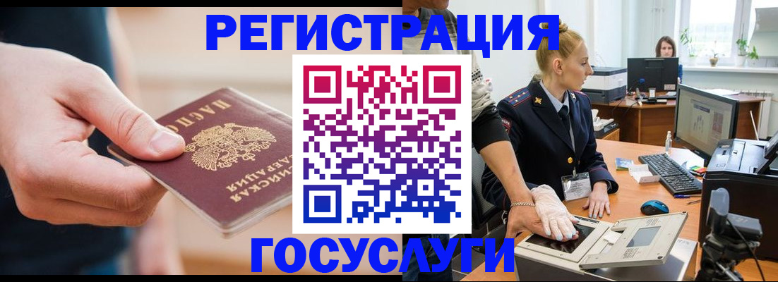 купить прописку в Волоколамске