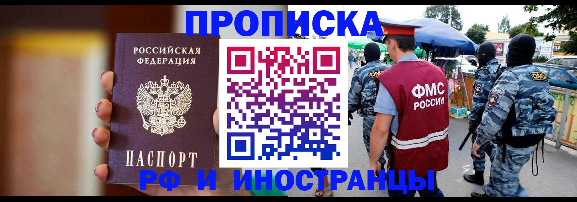 временная регистрация законно в Волоколамске