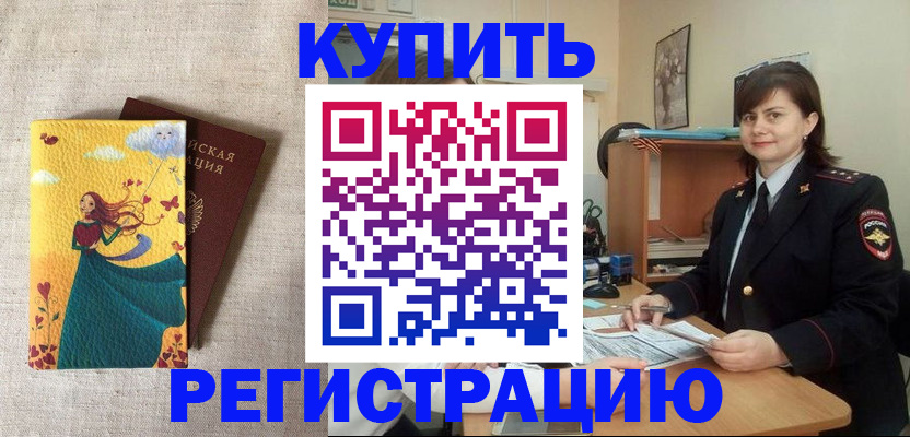 где прописаться в Волоколамске
