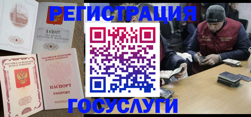 прописка иностранных граждан в Волоколамске